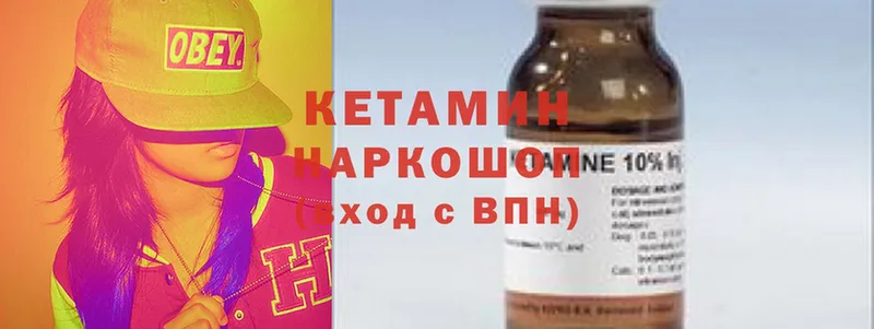 Кетамин VHQ  Сатка 